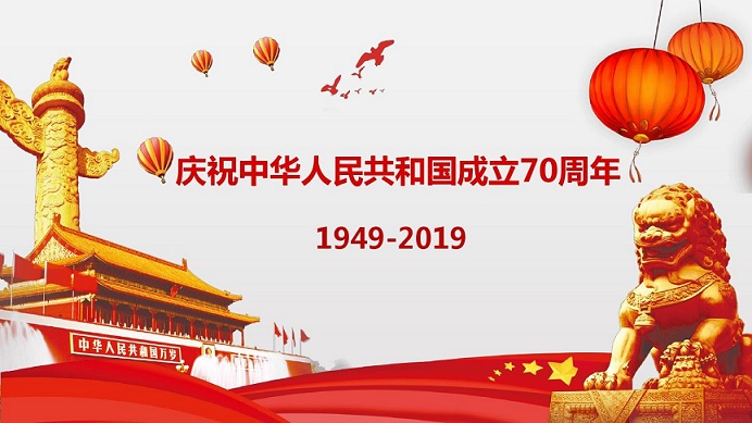 70周年國慶節圖片